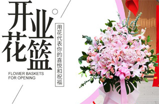 山东青岛平度市店子镇大前疃村花篮配送